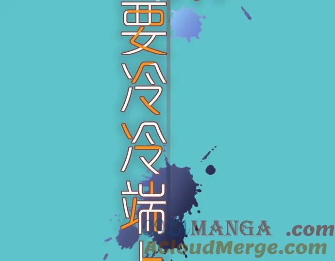 复仇要冷冷端上 - 第216话 Similar - 第13张图