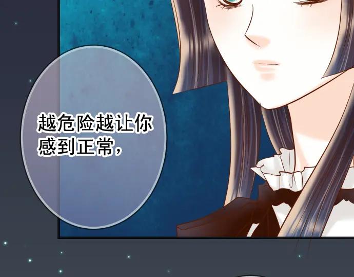 复仇要冷冷端上 - 第216话 Similar - 第74张图