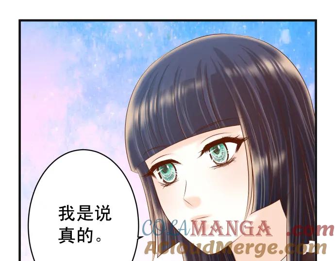 复仇要冷冷端上 - 第216话 Similar - 第89张图