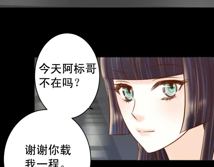 复仇要冷冷端上 - 第216话 Similar - 第38张图