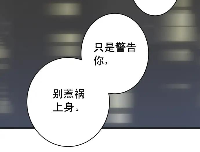 复仇要冷冷端上 - 第216话 Similar - 第60张图