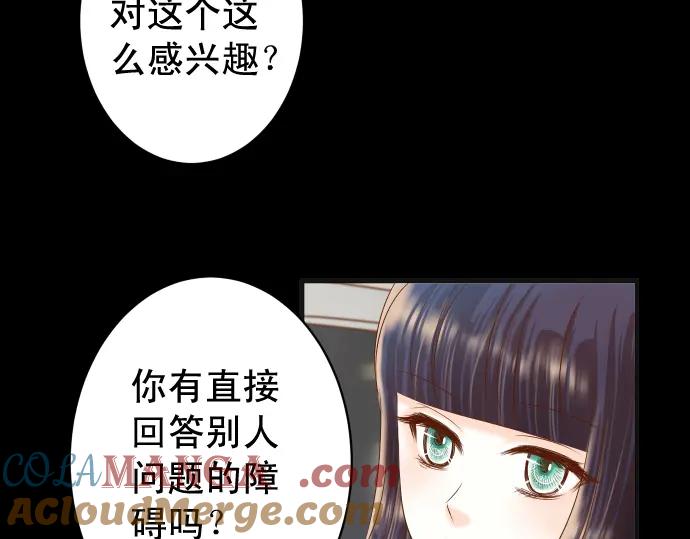 复仇要冷冷端上 - 第216话 Similar - 第49张图