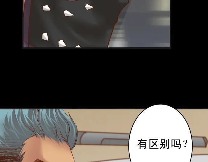 复仇要冷冷端上 - 第216话 Similar - 第51张图