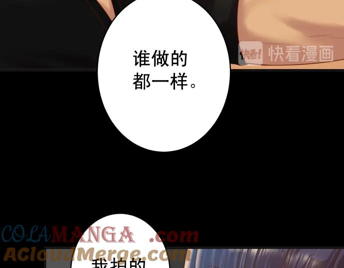 复仇要冷冷端上 - 第216话 Similar - 第53张图