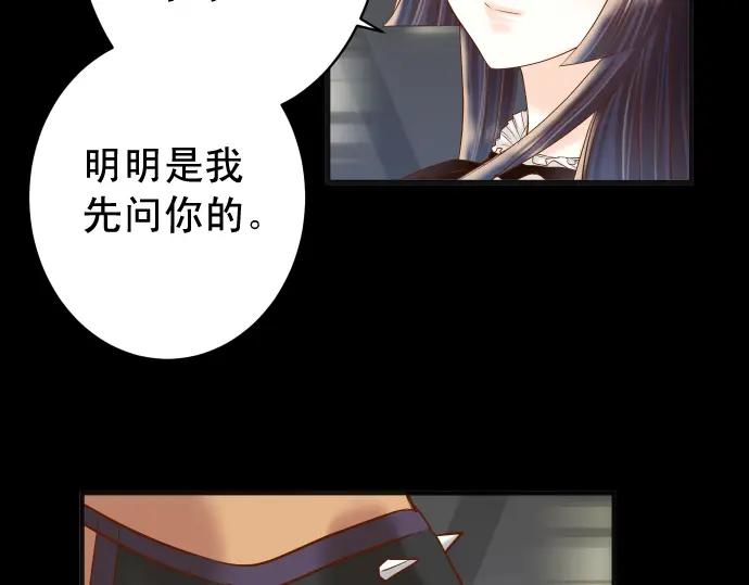 复仇要冷冷端上 - 第216话 Similar - 第50张图