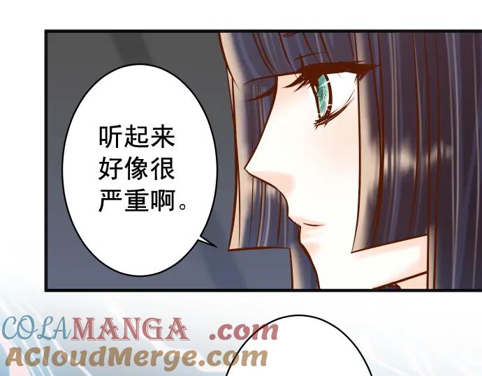 复仇要冷冷端上 - 第216话 Similar - 第61张图