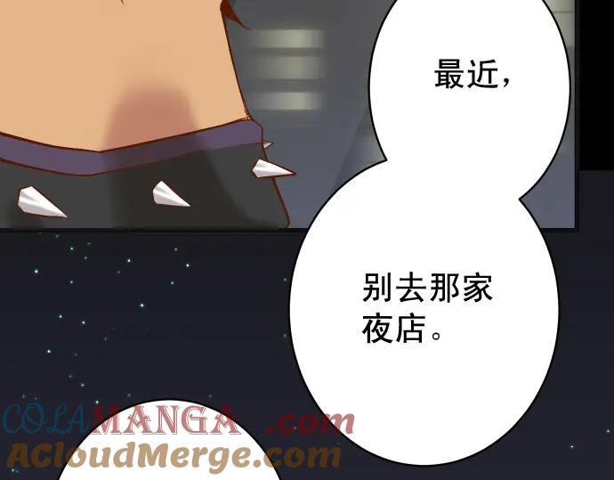 复仇要冷冷端上 - 第216话 Similar - 第57张图