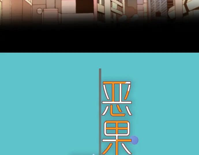 复仇要冷冷端上 - 第216话 Similar - 第12张图