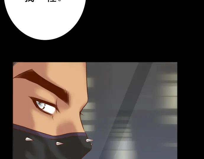 复仇要冷冷端上 - 第216话 Similar - 第39张图