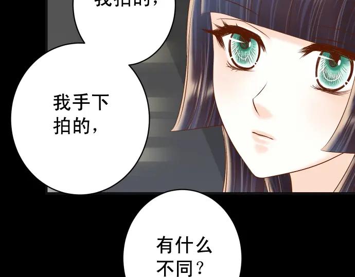 复仇要冷冷端上 - 第216话 Similar - 第54张图