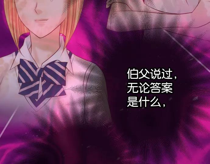 复仇要冷冷端上 - 第216话 Similar - 第22张图