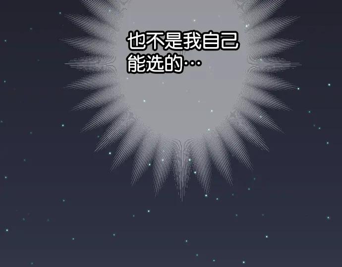 复仇要冷冷端上 - 第216话 Similar - 第96张图