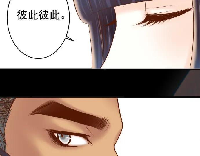 复仇要冷冷端上 - 第216话 Similar - 第82张图