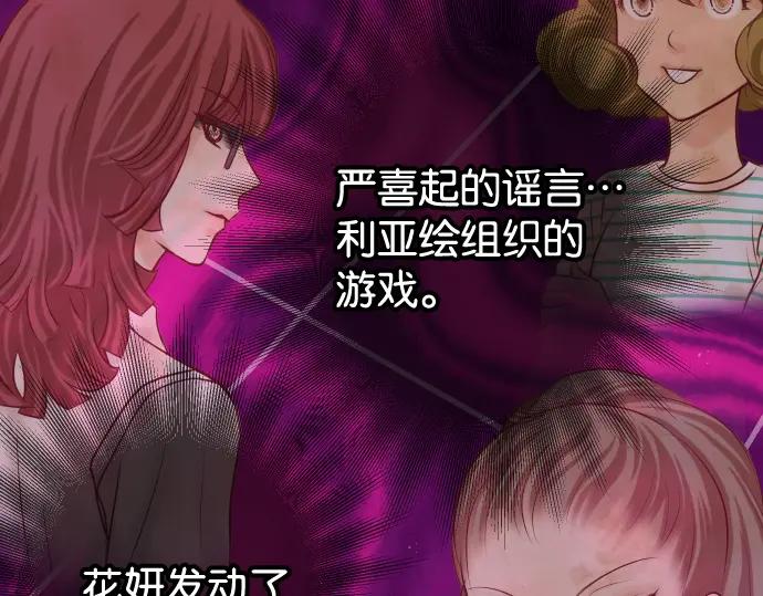 复仇要冷冷端上 - 第216话 Similar - 第20张图