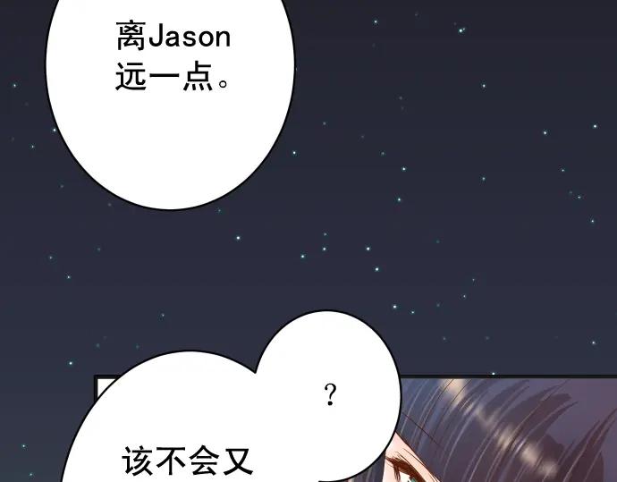 复仇要冷冷端上 - 第216话 Similar - 第58张图