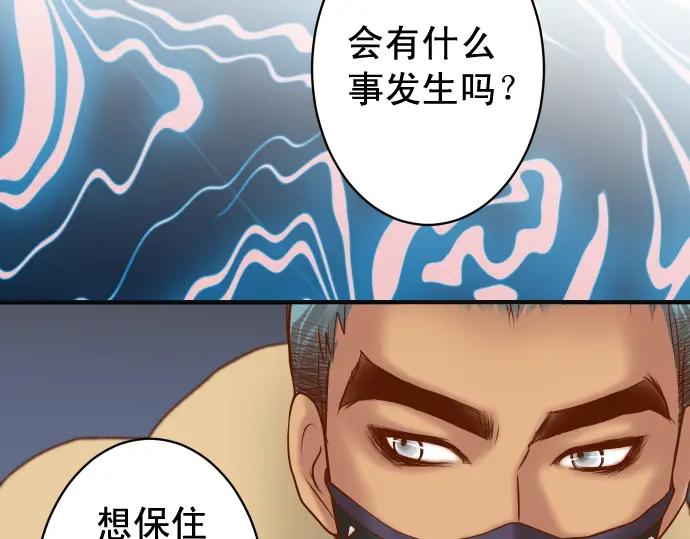 复仇要冷冷端上 - 第216话 Similar - 第62张图