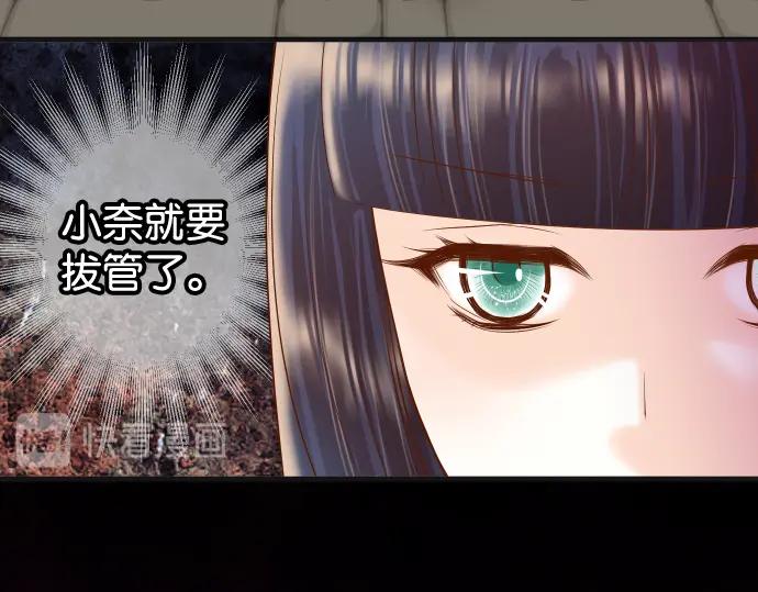 复仇要冷冷端上 - 第216话 Similar - 第18张图