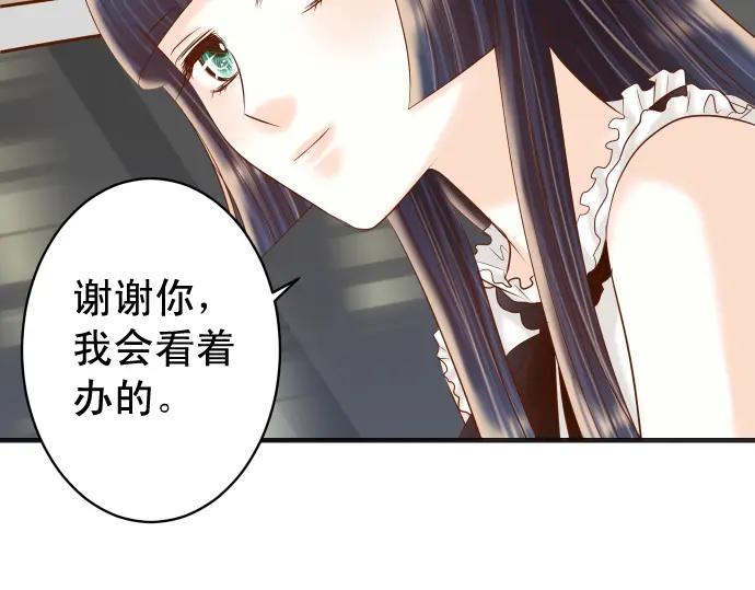 复仇要冷冷端上 - 第216话 Similar - 第66张图