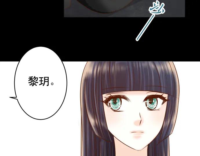 复仇要冷冷端上 - 第216话 Similar - 第34张图