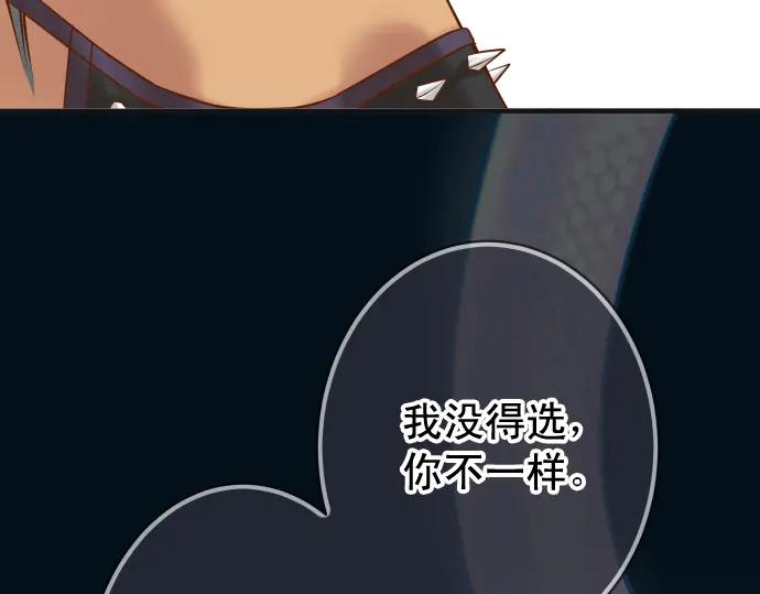 复仇要冷冷端上 - 第216话 Similar - 第83张图