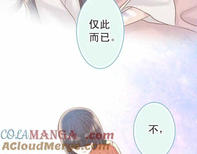 复仇要冷冷端上 - 第216话 Similar - 第69张图