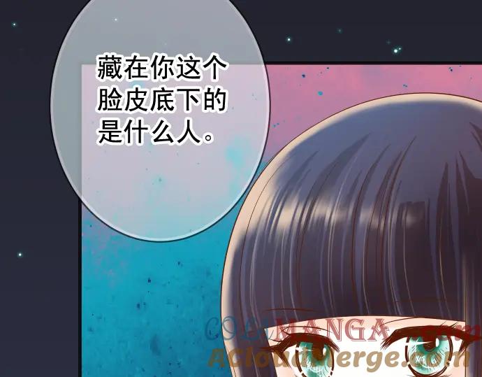 复仇要冷冷端上 - 第216话 Similar - 第73张图