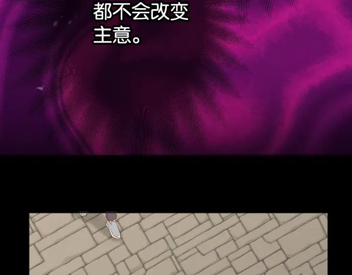 复仇要冷冷端上 - 第216话 Similar - 第23张图