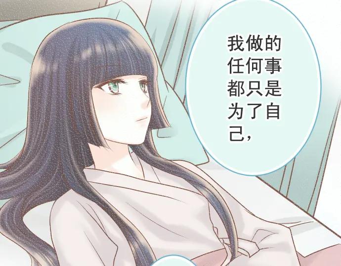 复仇要冷冷端上 - 第216话 Similar - 第68张图