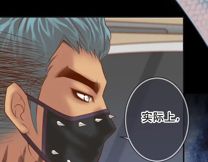 复仇要冷冷端上 - 第216话 Similar - 第78张图