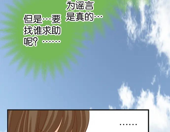 复仇要冷冷端上 - 第217话 破窗 - 第48张图