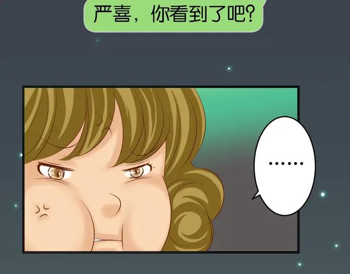 复仇要冷冷端上 - 第217话 破窗 - 第12张图