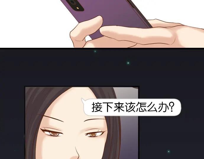 复仇要冷冷端上 - 第217话 破窗 - 第7张图