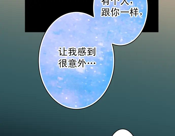 复仇要冷冷端上 - 第217话 破窗 - 第98张图