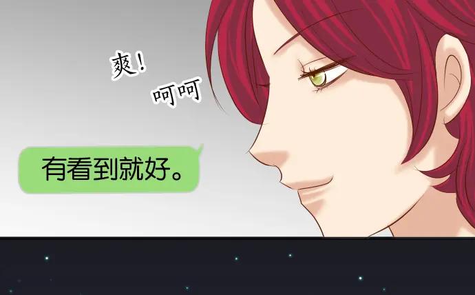 复仇要冷冷端上 - 第217话 破窗 - 第14张图