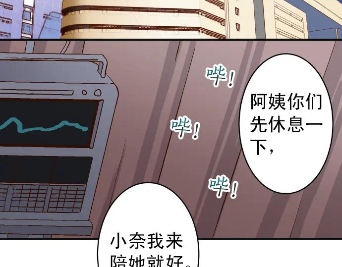 复仇要冷冷端上 - 第217话 破窗 - 第79张图