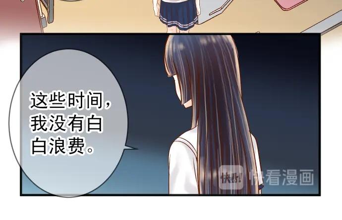 复仇要冷冷端上 - 第217话 破窗 - 第86张图