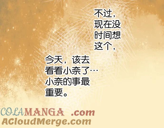 复仇要冷冷端上 - 第217话 破窗 - 第25张图