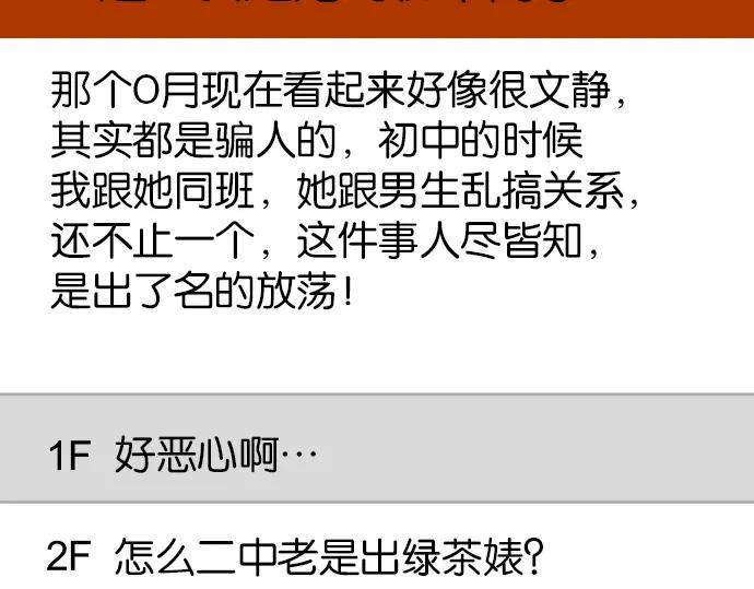 复仇要冷冷端上 - 第217话 破窗 - 第40张图