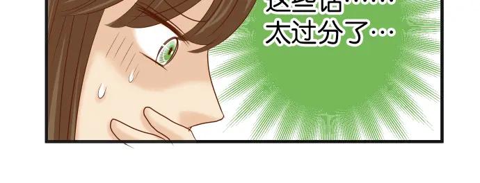 复仇要冷冷端上 - 第217话 破窗 - 第43张图