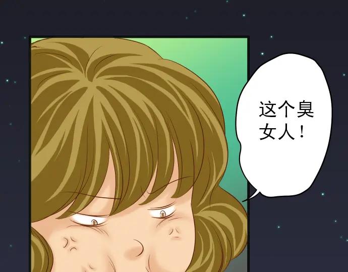 复仇要冷冷端上 - 第217话 破窗 - 第15张图