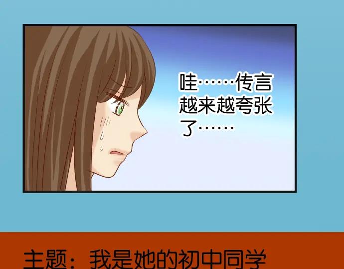 复仇要冷冷端上 - 第217话 破窗 - 第39张图