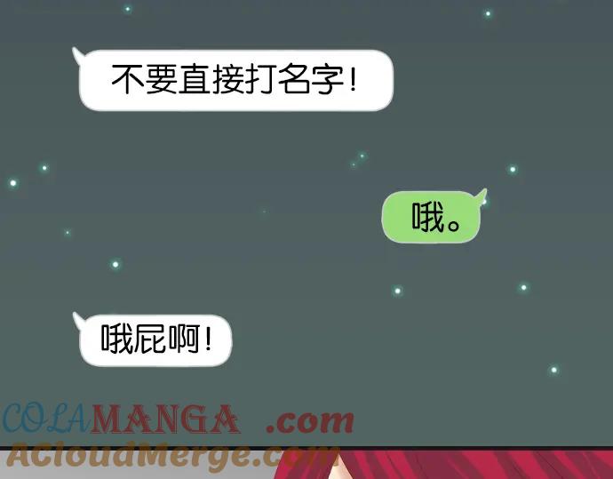 复仇要冷冷端上 - 第217话 破窗 - 第13张图