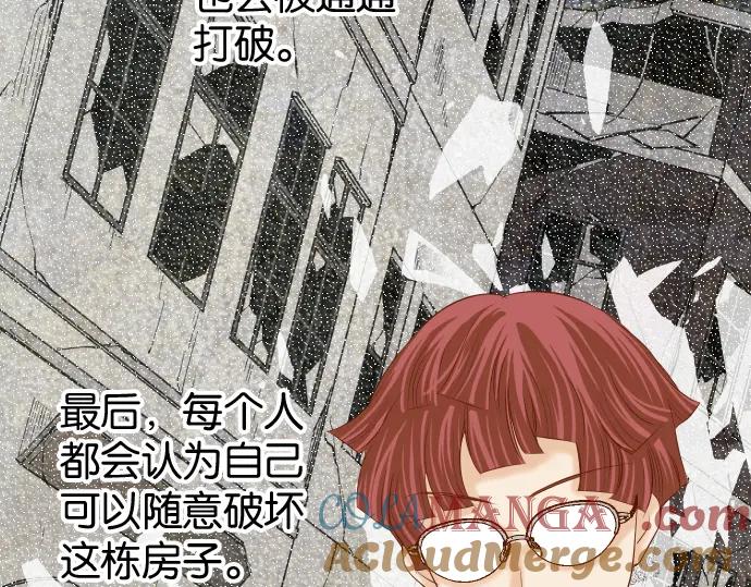 复仇要冷冷端上 - 第217话 破窗 - 第5张图