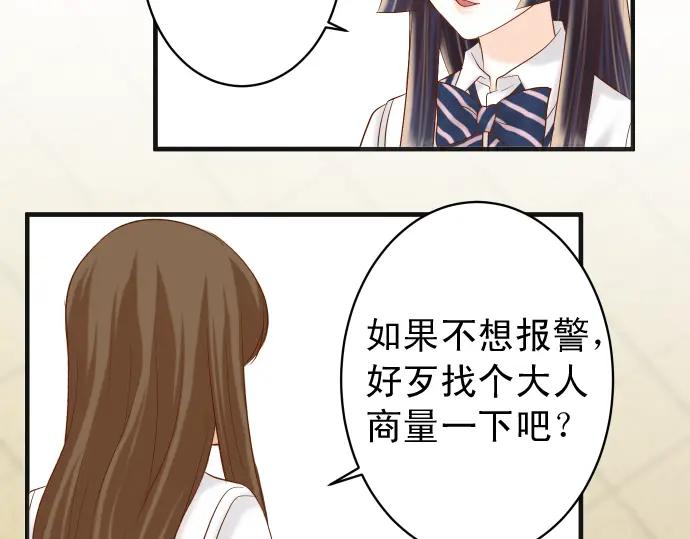 复仇要冷冷端上 - 第217话 破窗 - 第56张图