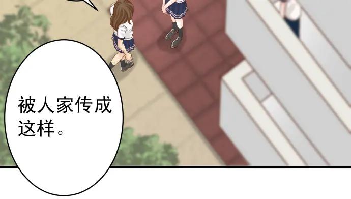 复仇要冷冷端上 - 第217话 破窗 - 第58张图