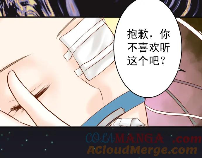 复仇要冷冷端上 - 第217话 破窗 - 第93张图