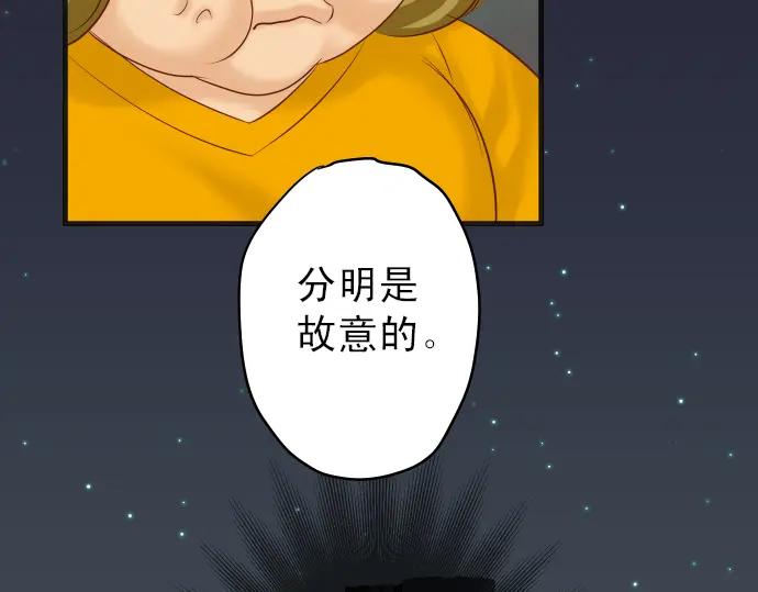 复仇要冷冷端上 - 第217话 破窗 - 第16张图