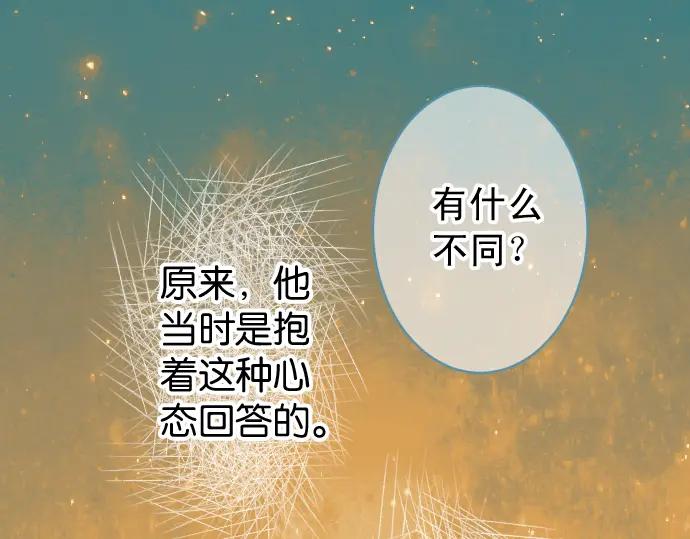 复仇要冷冷端上 - 第217话 破窗 - 第24张图