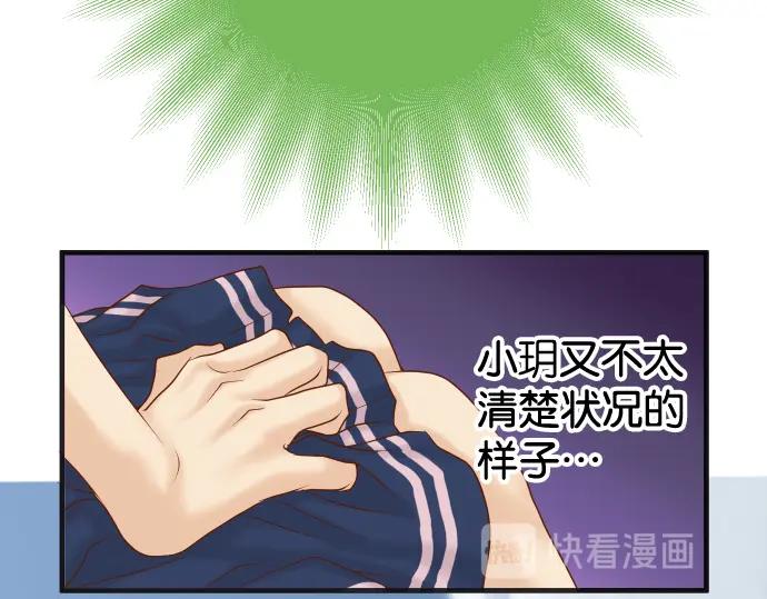 复仇要冷冷端上 - 第217话 破窗 - 第46张图