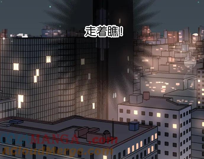 复仇要冷冷端上 - 第217话 破窗 - 第17张图